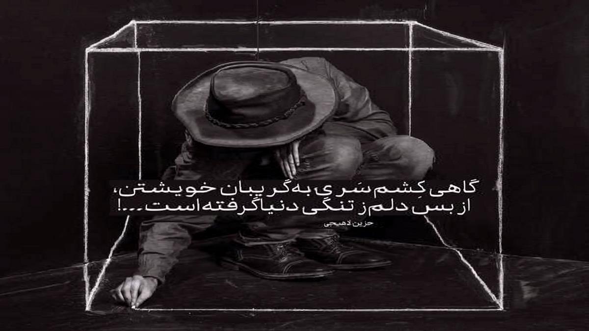 این زمین حالش بده شلاقو من میخورم